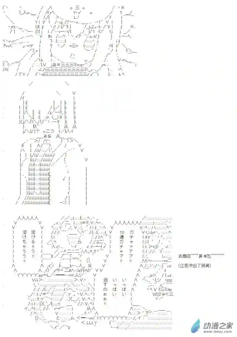 【AA】咕哒子要入学决斗学院的样子第05话