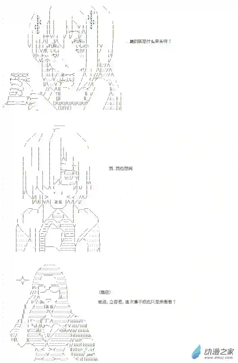 【AA】咕哒子要入学决斗学院的样子第05话