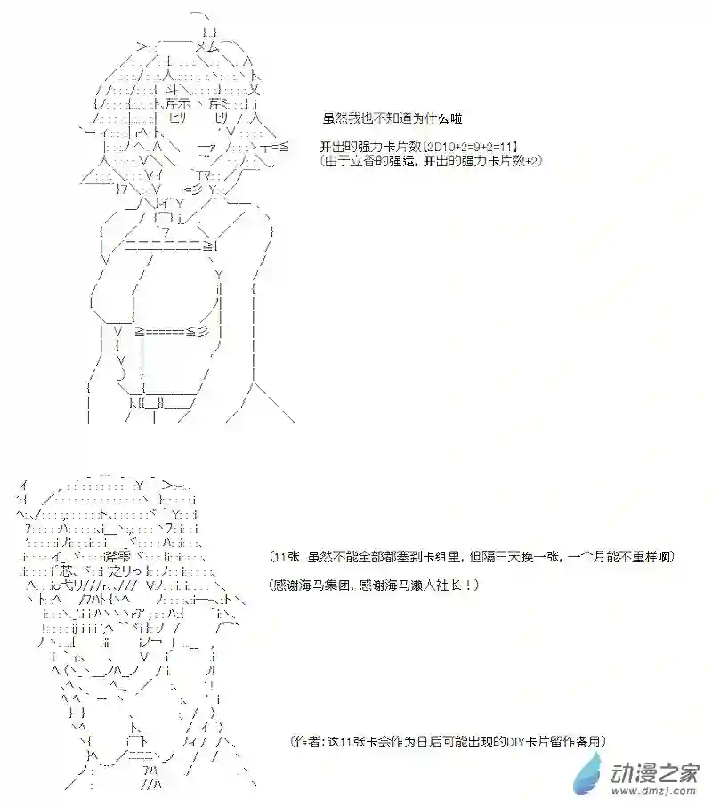 【AA】咕哒子要入学决斗学院的样子第05话