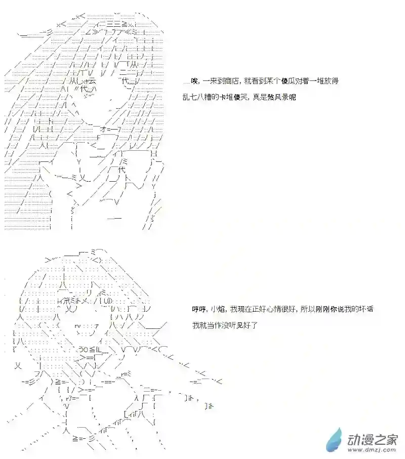 【AA】咕哒子要入学决斗学院的样子第05话