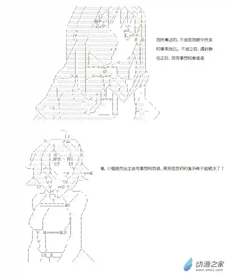 【AA】咕哒子要入学决斗学院的样子第05话