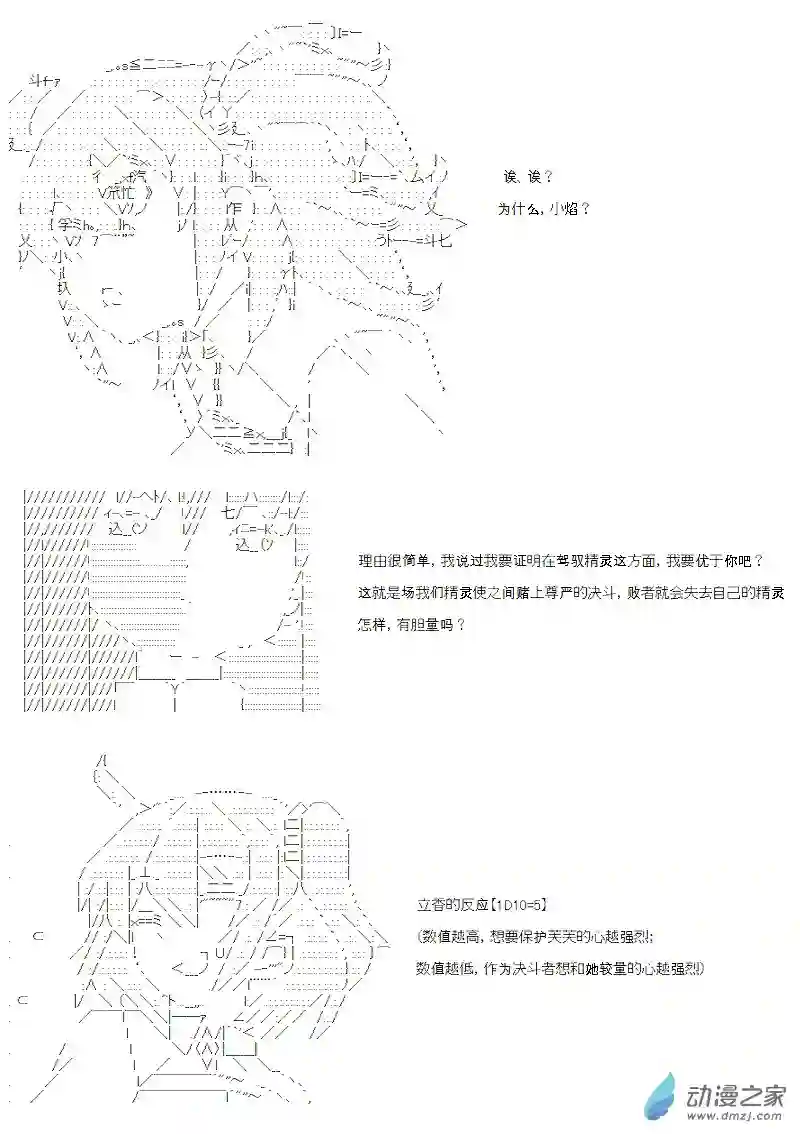 【AA】咕哒子要入学决斗学院的样子第05话
