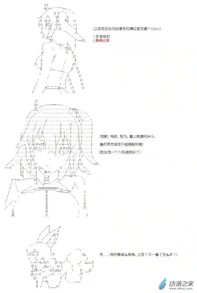 【AA】咕哒子要入学决斗学院的样子第05话