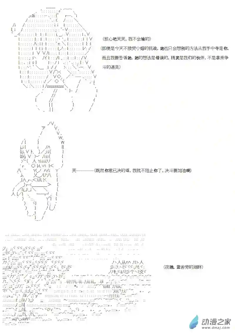 【AA】咕哒子要入学决斗学院的样子第05话