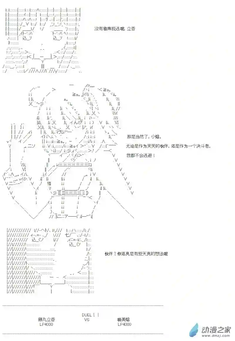 【AA】咕哒子要入学决斗学院的样子第05话