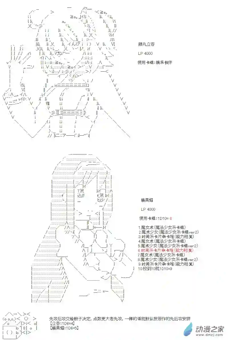 【AA】咕哒子要入学决斗学院的样子第05话