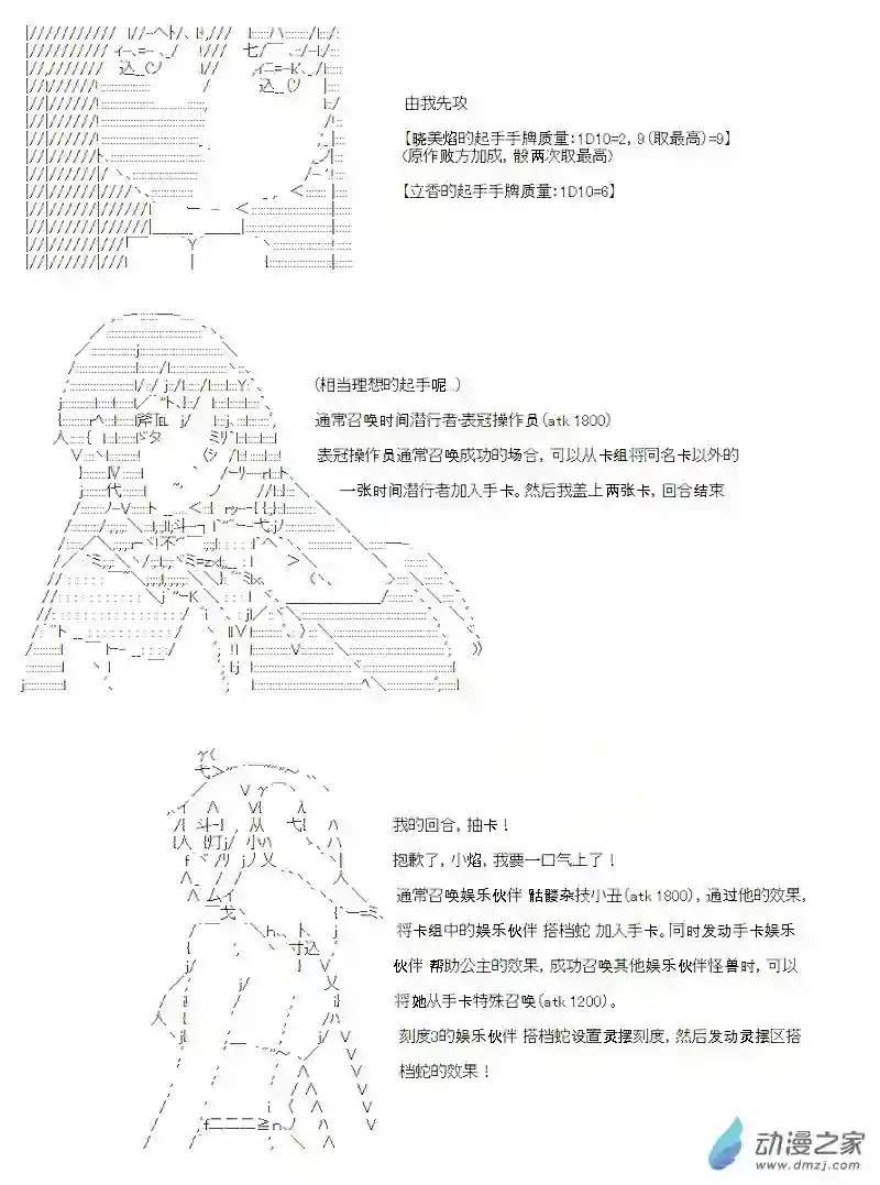 【AA】咕哒子要入学决斗学院的样子第05话