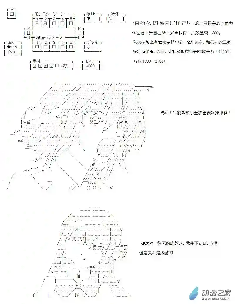 【AA】咕哒子要入学决斗学院的样子第05话