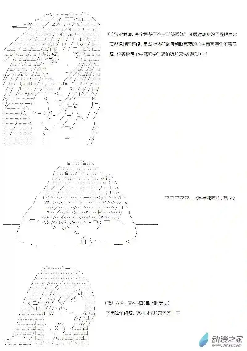 【AA】咕哒子要入学决斗学院的样子第05话