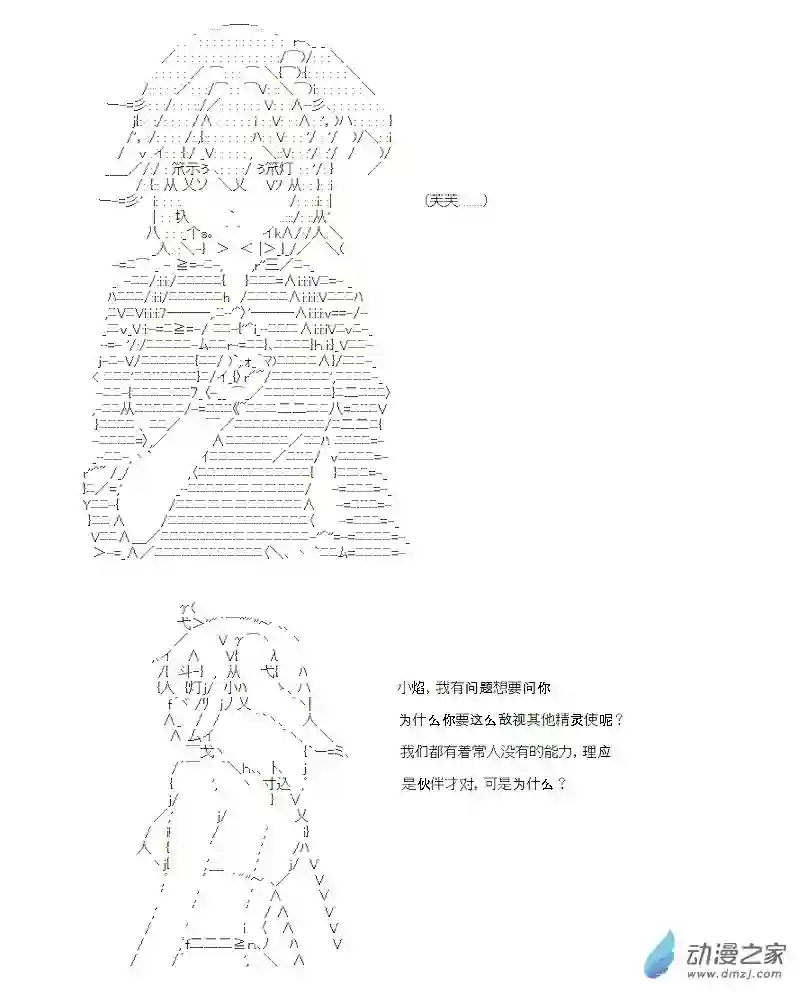 【AA】咕哒子要入学决斗学院的样子第05话