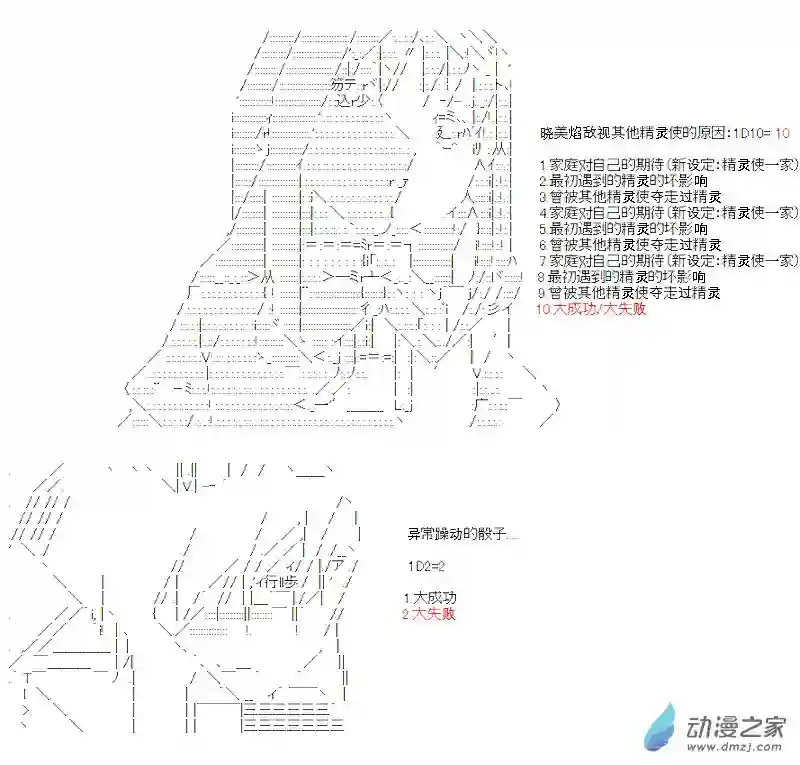 【AA】咕哒子要入学决斗学院的样子第05话