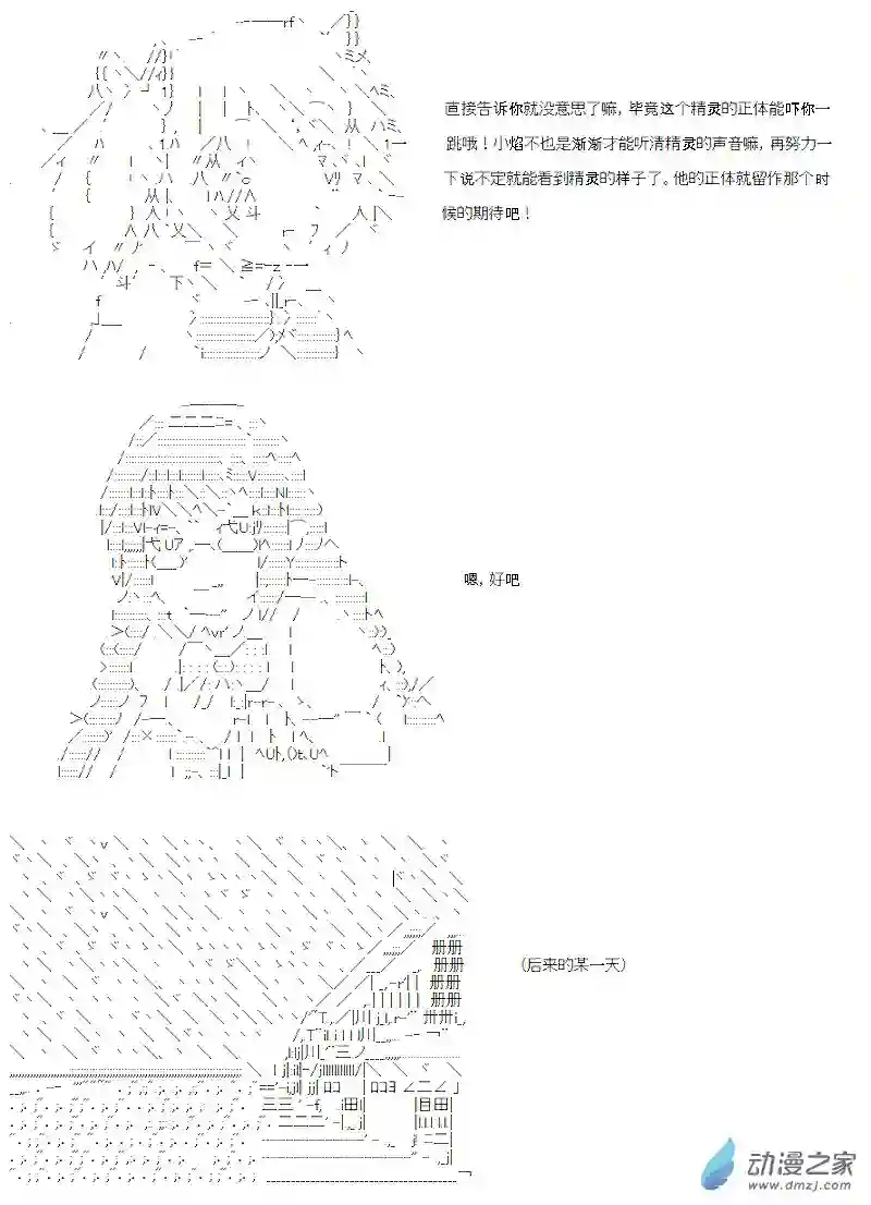 【AA】咕哒子要入学决斗学院的样子第05话