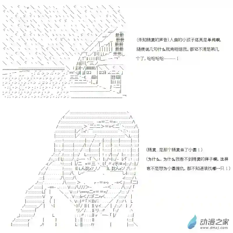 【AA】咕哒子要入学决斗学院的样子第05话