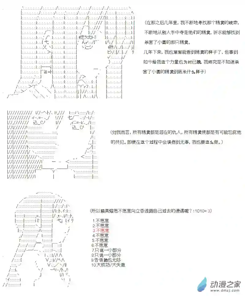 【AA】咕哒子要入学决斗学院的样子第05话