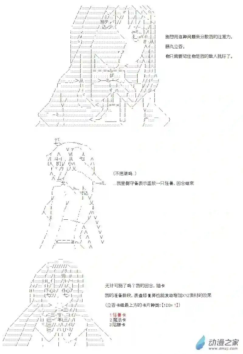【AA】咕哒子要入学决斗学院的样子第05话