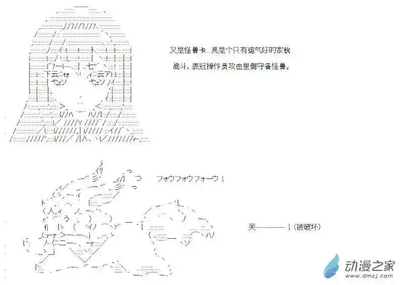 【AA】咕哒子要入学决斗学院的样子第05话