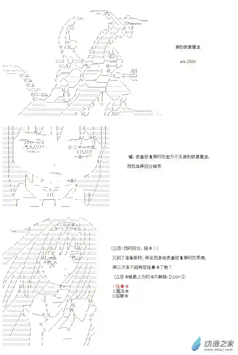 【AA】咕哒子要入学决斗学院的样子第05话