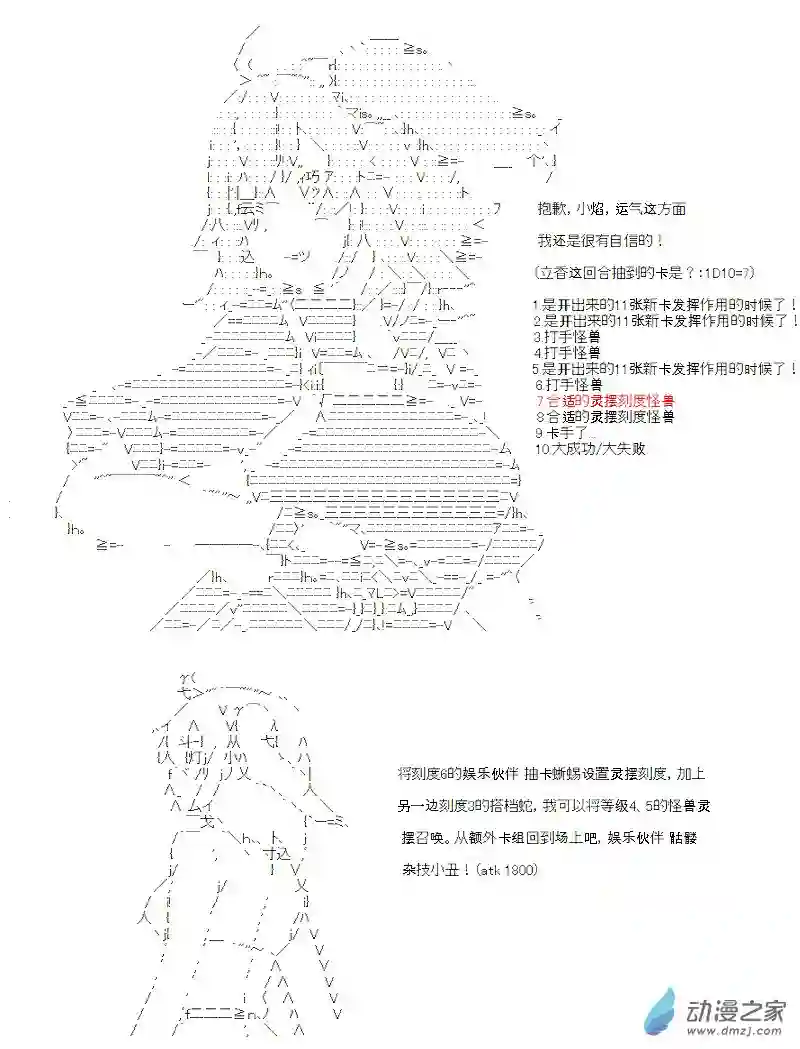 【AA】咕哒子要入学决斗学院的样子第05话