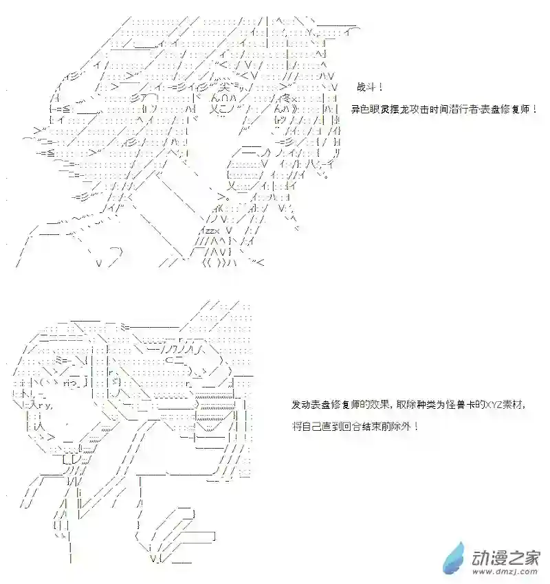 【AA】咕哒子要入学决斗学院的样子第05话