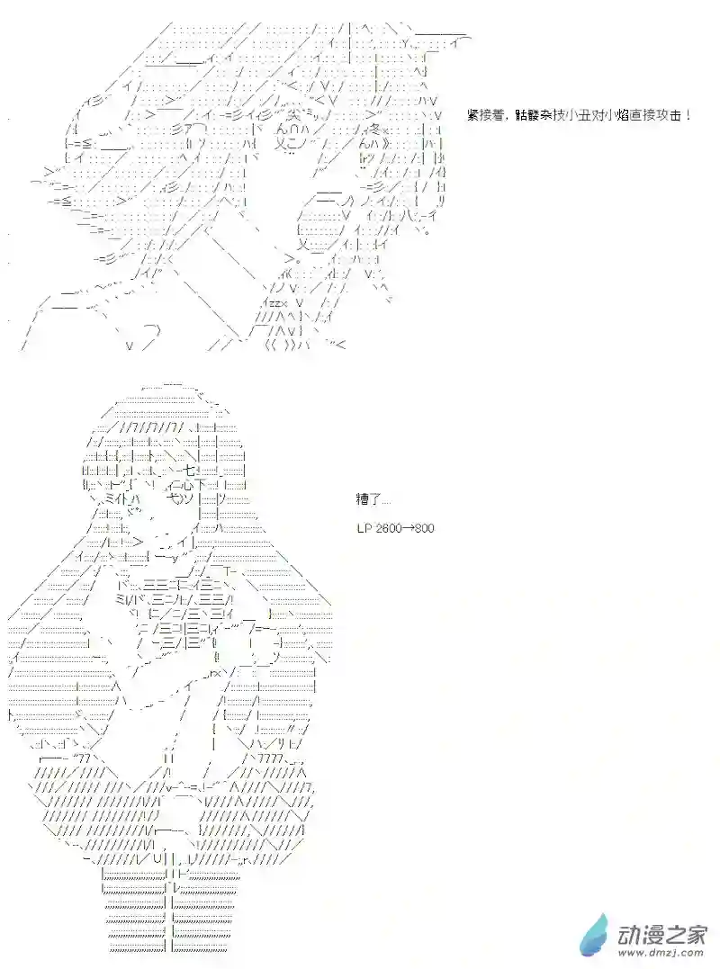 【AA】咕哒子要入学决斗学院的样子第05话