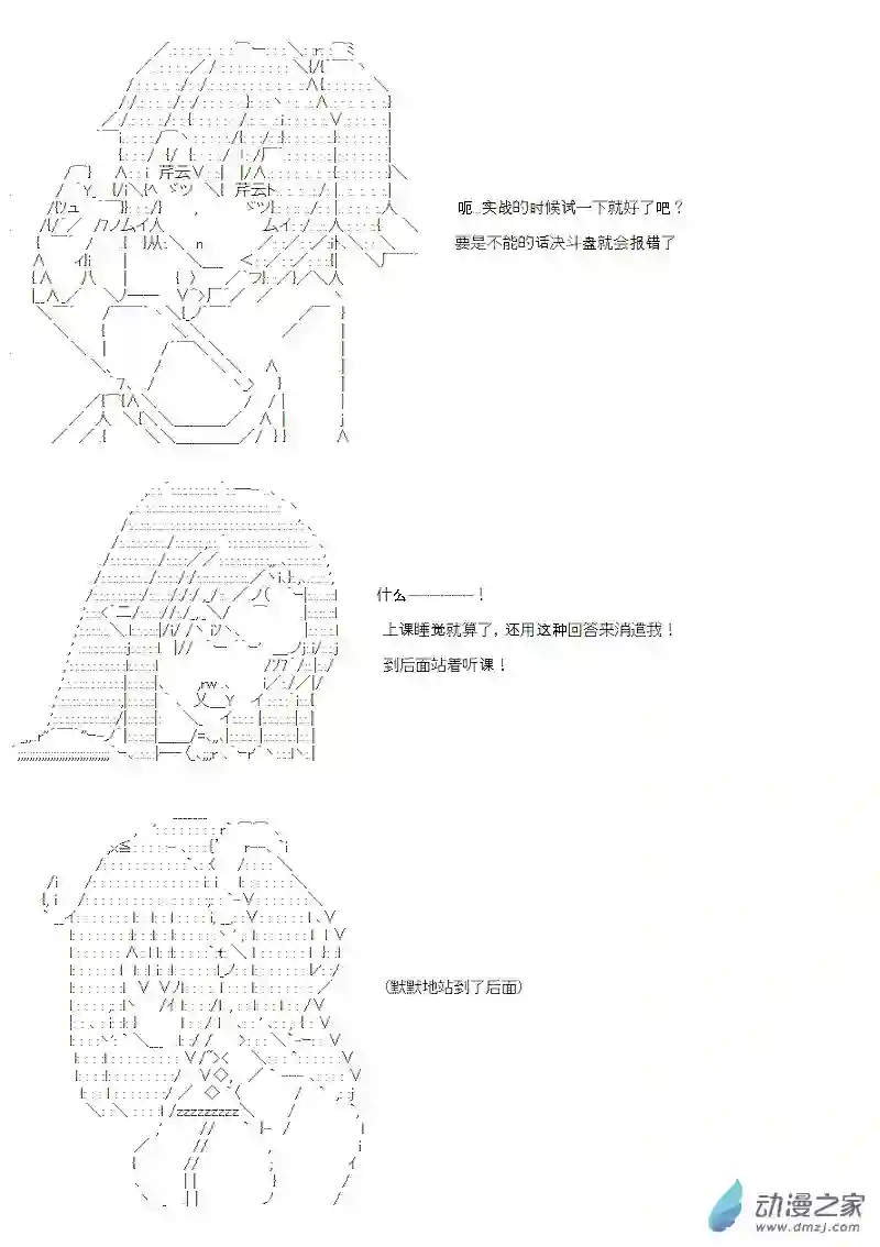 【AA】咕哒子要入学决斗学院的样子第05话
