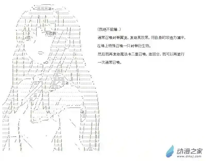 【AA】咕哒子要入学决斗学院的样子第05话