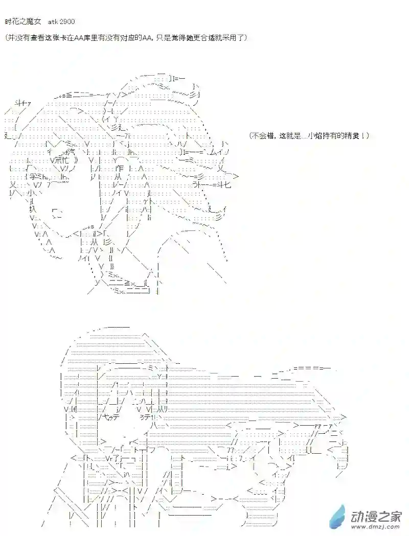 【AA】咕哒子要入学决斗学院的样子第05话