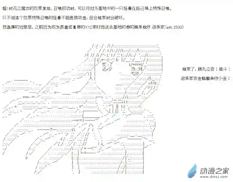 【AA】咕哒子要入学决斗学院的样子第05话