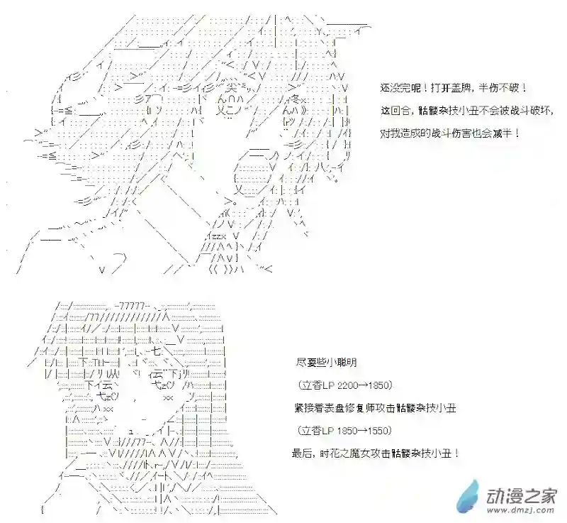 【AA】咕哒子要入学决斗学院的样子第05话