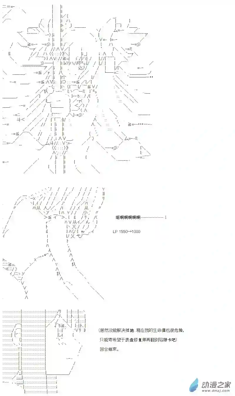 【AA】咕哒子要入学决斗学院的样子第05话