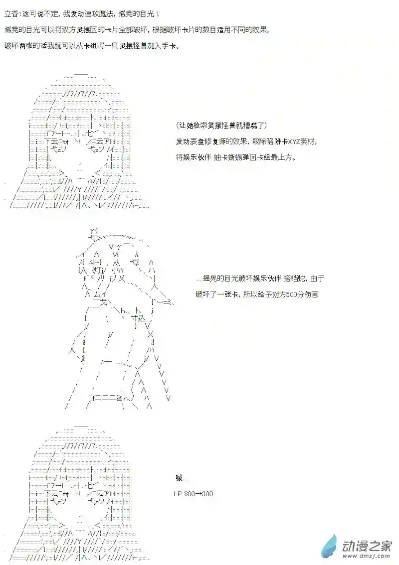 【AA】咕哒子要入学决斗学院的样子第05话