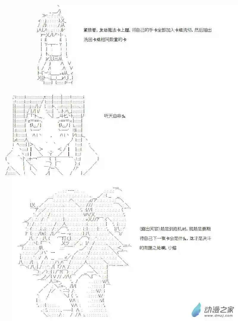 【AA】咕哒子要入学决斗学院的样子第05话