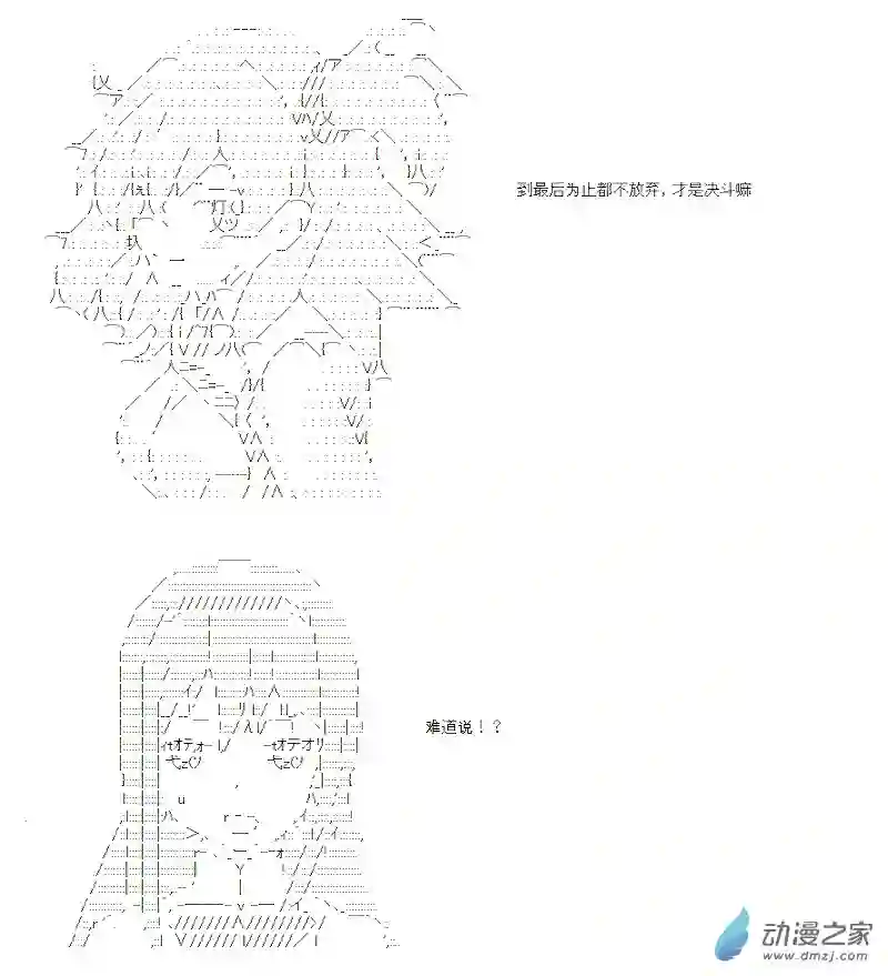 【AA】咕哒子要入学决斗学院的样子第05话