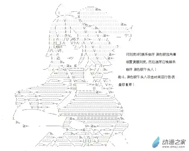 【AA】咕哒子要入学决斗学院的样子第05话