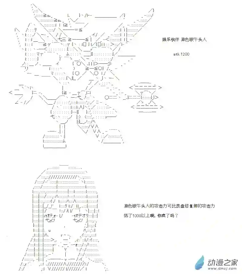 【AA】咕哒子要入学决斗学院的样子第05话