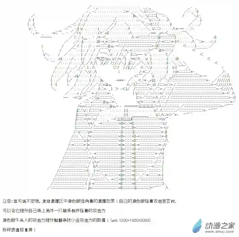 【AA】咕哒子要入学决斗学院的样子第05话