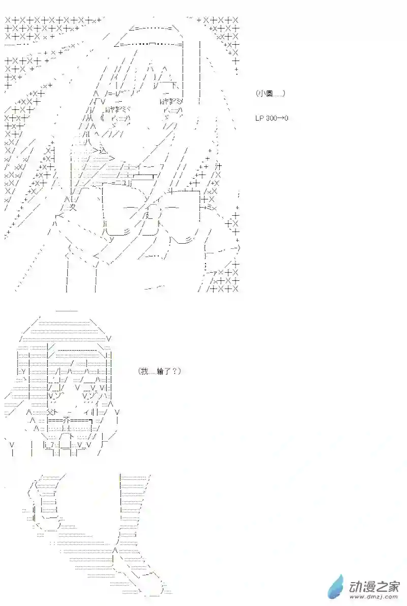 【AA】咕哒子要入学决斗学院的样子第05话