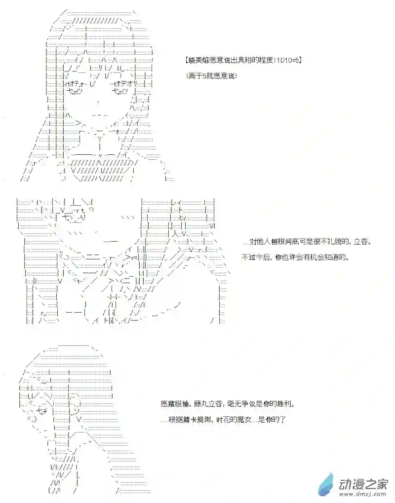【AA】咕哒子要入学决斗学院的样子第05话