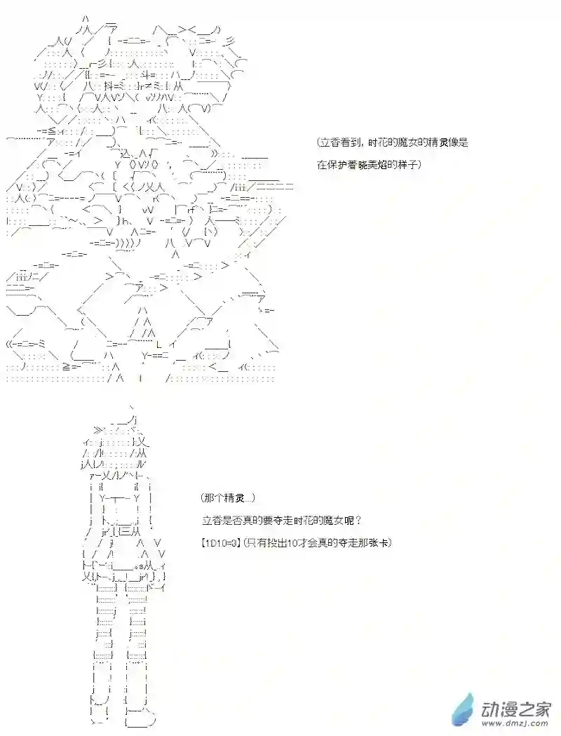 【AA】咕哒子要入学决斗学院的样子第05话