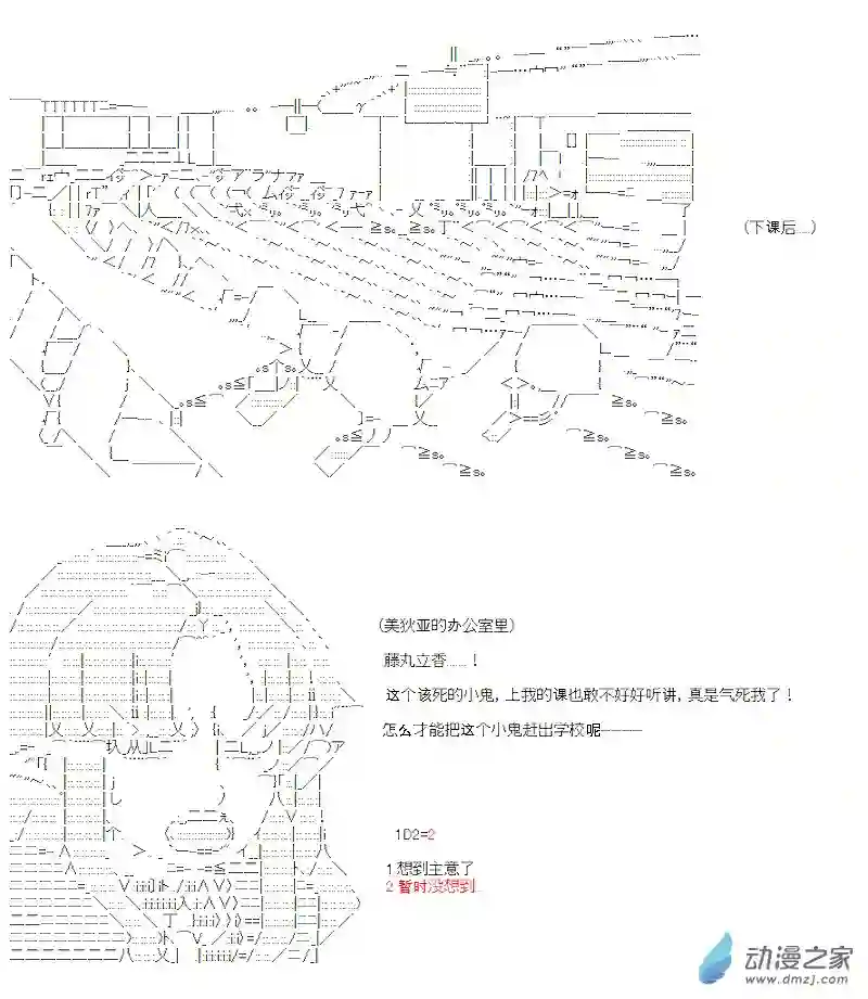 【AA】咕哒子要入学决斗学院的样子第05话