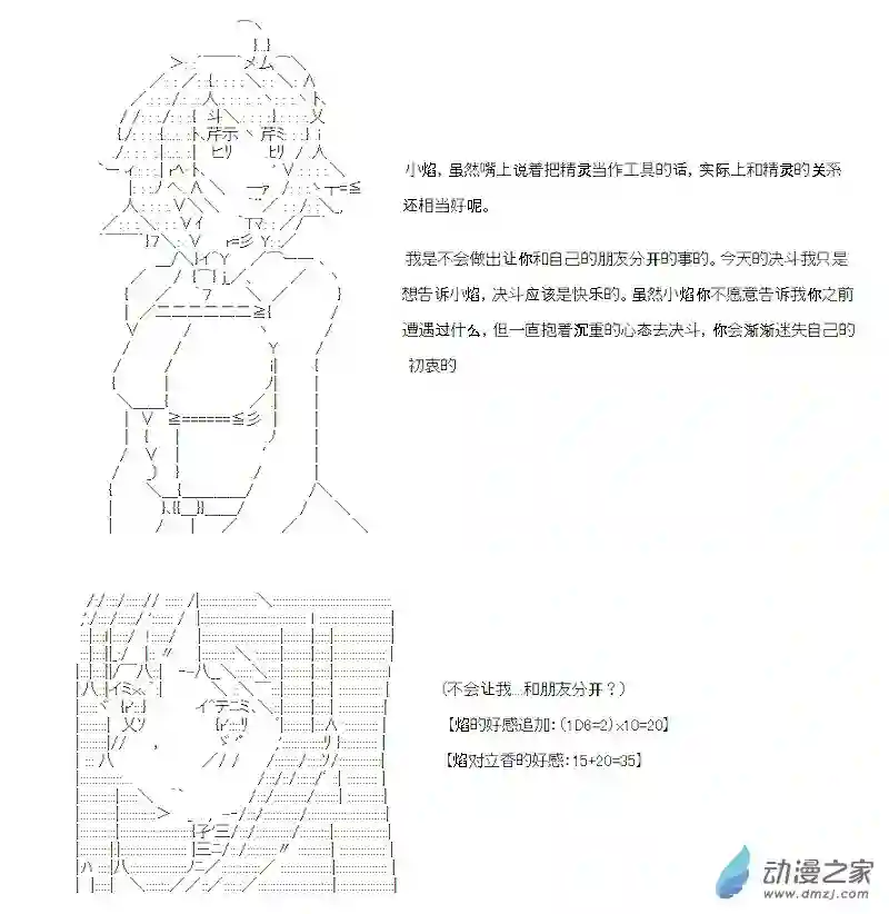 【AA】咕哒子要入学决斗学院的样子第05话