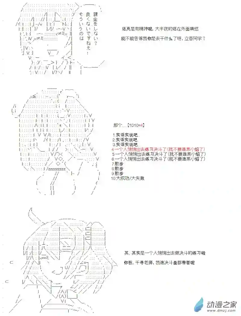 【AA】咕哒子要入学决斗学院的样子第05话