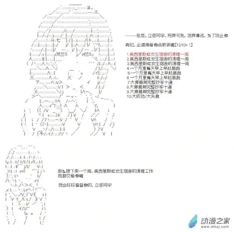 【AA】咕哒子要入学决斗学院的样子第05话