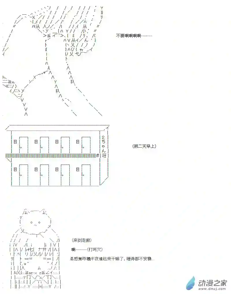 【AA】咕哒子要入学决斗学院的样子第05话