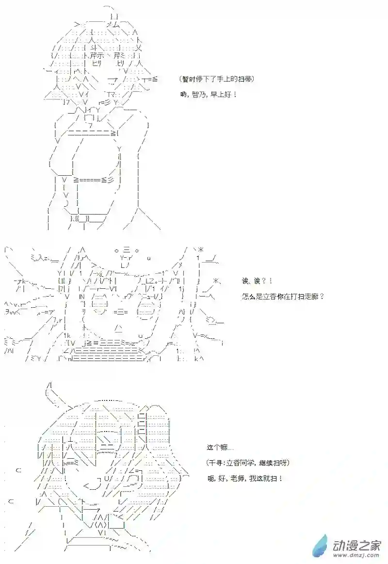 【AA】咕哒子要入学决斗学院的样子第05话