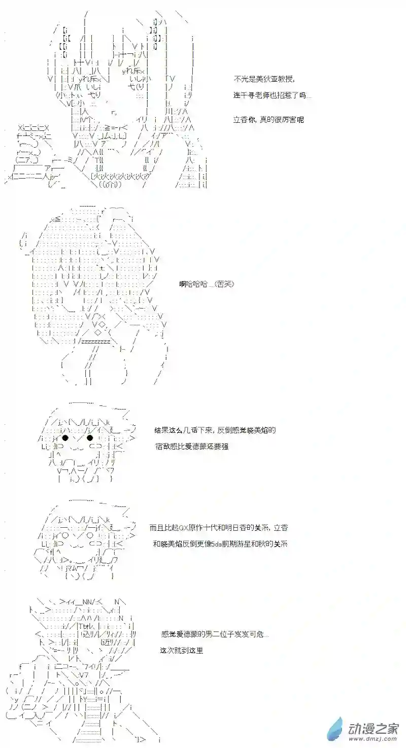 【AA】咕哒子要入学决斗学院的样子第05话