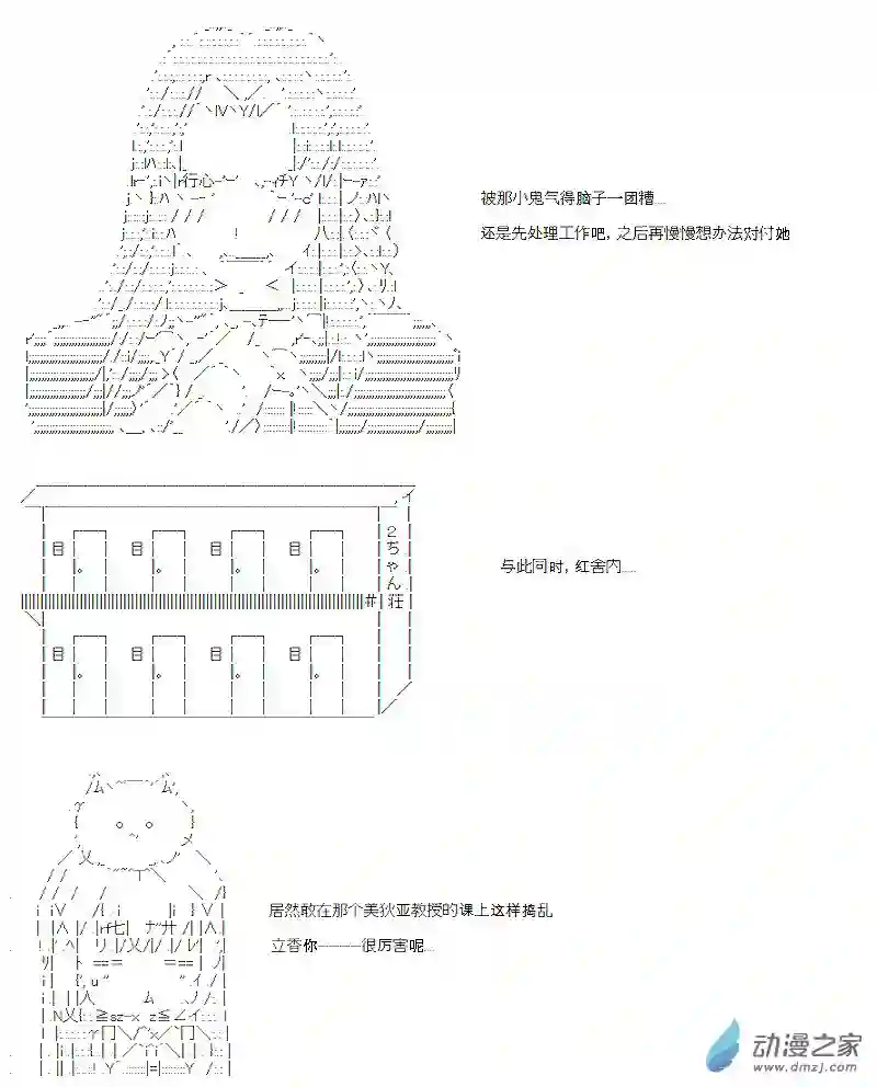 【AA】咕哒子要入学决斗学院的样子第05话