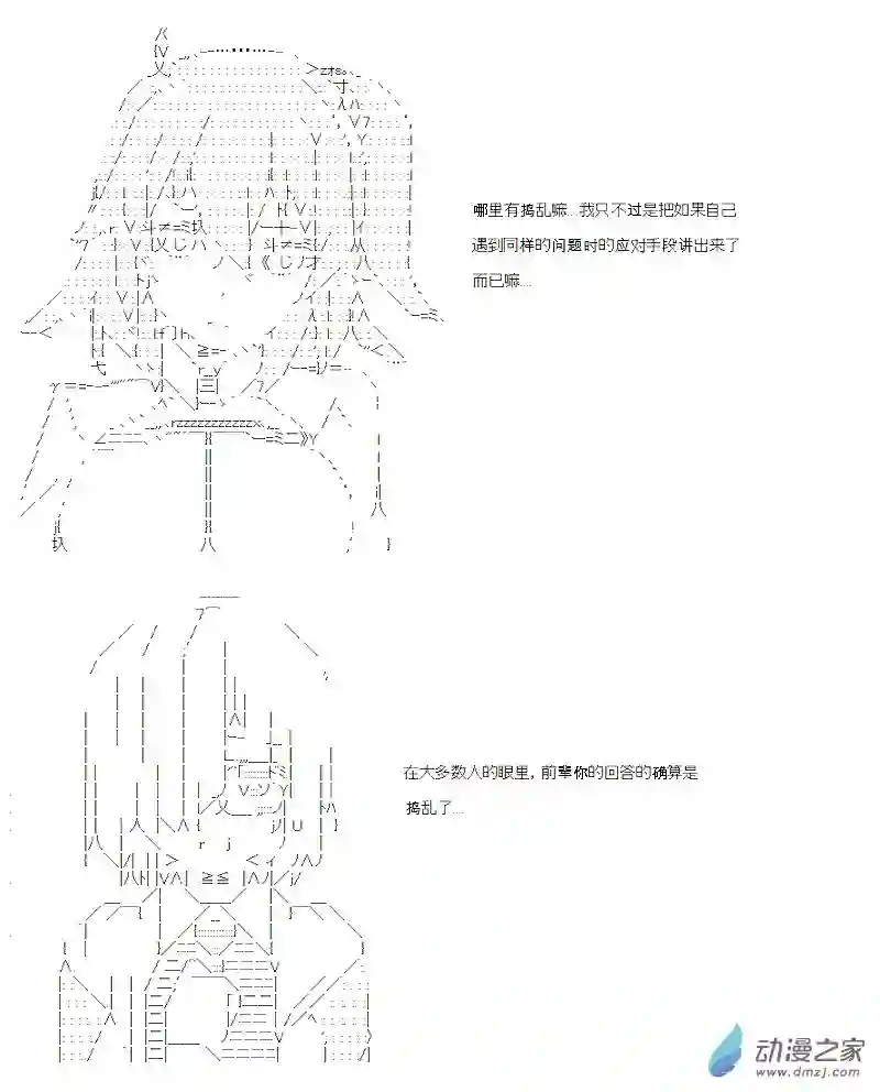 【AA】咕哒子要入学决斗学院的样子第05话