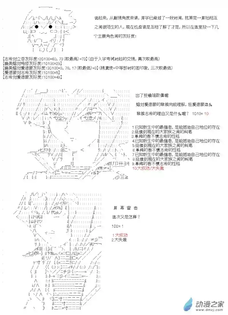 【AA】咕哒子要入学决斗学院的样子第06话