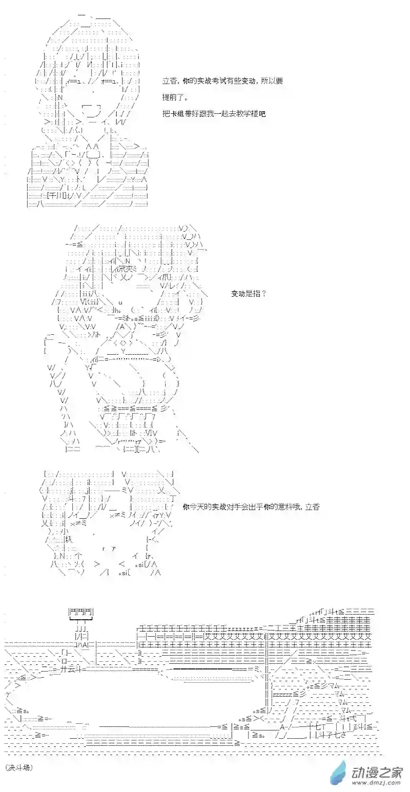【AA】咕哒子要入学决斗学院的样子第06话